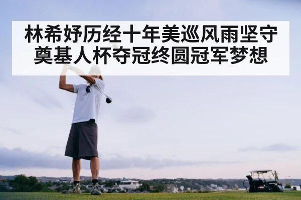 golf swing action