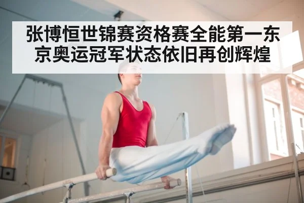 gymnastics parallel bars